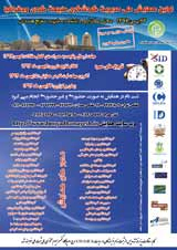 تحلیلی بر گردشگری روستایی در پیرامون کلان شهرها (مطالعه موردی کلان شهر اهواز)