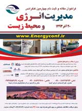 بررسی اجمالی راهکارهای بهینه سازی مدیریت انرژی در کارخانه سیمان خوزستان بر اساس استاندارد ایزو 50001