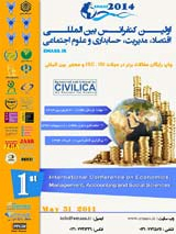 بررسی بازاریابی و سنجه های رضایتمندی و وفاداری مشتریان در صنعت بانکداری ایران