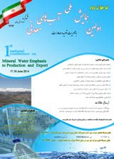 بررسی کیفیت بهداشتی آب های معدنی بطری شده مصرفی ایران در سال 1392