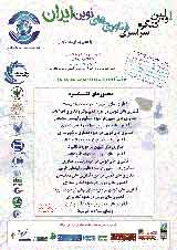 امکانسنجی خدمات مرجع دیجیتال در کتابخانههای دانشگاه آزاد اسلامی واحد علوم و تحقیقات تهران