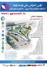 ارزیابی کالبدی مدارس دولتی شهر لاهیجان و بررسی استاندارد سرانه ها طبق کمبودهای موجود