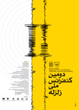 ارزیابی کیفیت اجرا و نظارت در سازه های بتنی بافت های فرسوده 12 منطقه شهر تهران