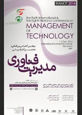 بررسی ارتباط میان کارکردهای سازمان های میانجی و خلاءهای کارکردی نظام ملی نوآوری در ایران