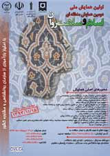 بررسی عوامل اجتماعی و فرهنگی برگرایش جوانان به جنس مخالف در دانشگاه صنعتی اصفهان