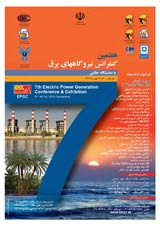 استقرار نظام مدیریت بهره وری در شرکت برق منطقه ای تهران