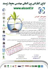 شناسایی و طبقه بندی پسماندهای صنعتی شرکت بهره برداری نفت و گاز در جنوب خوزستان با استفاده از قانون حفاظت و بازیافت منابع (RCRA)