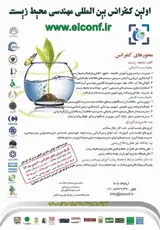 مهندسی ارزش و مدیریت زیست محیطی رودخانه سیروان