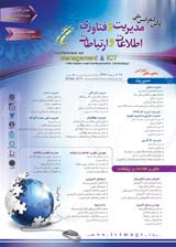 کنفرانس ملی مدیریت و فناوری اطلاعات و ارتباطات