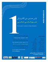 مؤلفه ها وارائه الگوی رفتاری وظائف حکومت اسلامی درزمینه قضایی،امنیتی و دفاعی ازمنظر و سیره امام علی(علیه السلام)