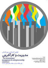 بررسی محتوای فزاینده اطلاعاتی اجزای اصلی صورت جریانات وجه نقد در شرکت-های پذیرفته شده در بورس اوراق بهادار تهران