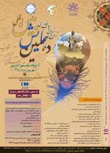 دهمین همایش بین المللی ترویج زبان و ادب فارسی