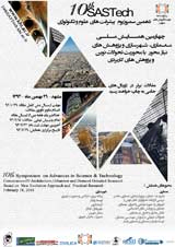 تحلیل نظریه های معاصر پیرامون روشهای طراحی معماران بومی ( عامیانه ) ( تبیین فرآیند طراحی در معماری بومی ایرانی )