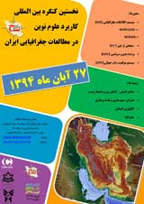 مطالعه خاکشناسی و پوشش گیاهی حوزه گلستان مشهد