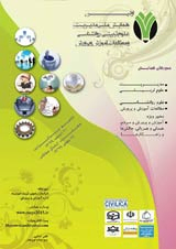 اولین همایش ملی مدیریت، علوم تربیتی، روانشناسی و مطالعات آموزش و پروش