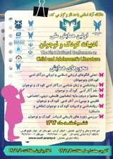 بررسی کاربرد وجه و زمان فعل در نوشتار دانش آموزان دختر دوم تا پنجم ابتدایی شهر کرمان