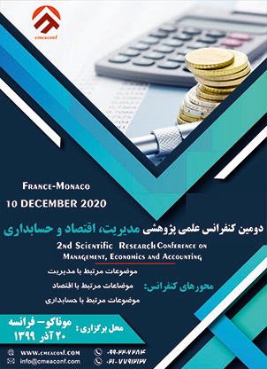 انتشار مقالات دومین کنفرانس علمی پژوهشی مدیریت، اقتصاد و حسابداری