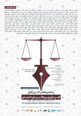 تحلیلی بر تهاتر قضایی اسباب سقوط تعهدات با تاکید بر حقوق ایران