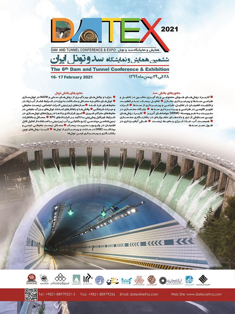 انتشار مقالات ششمین همایش و نمایشگاه سد و تونل ایران