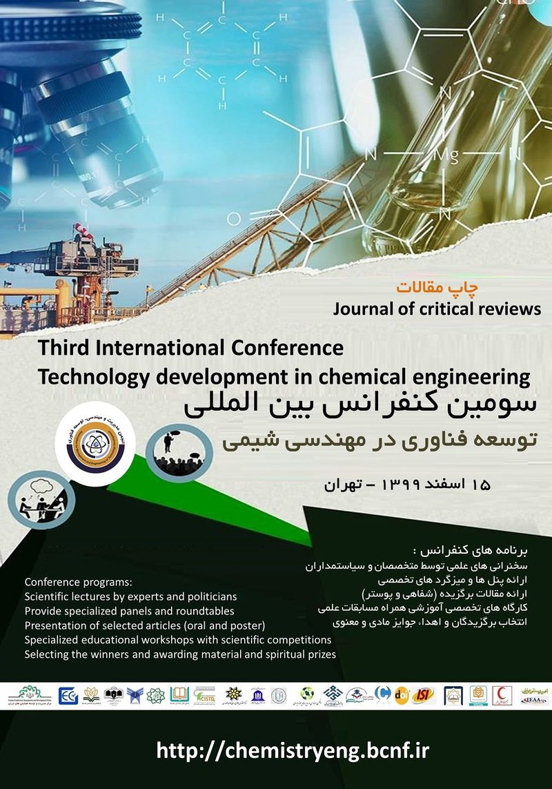 انتشار مقالات سومین کنفرانس بین المللی توسعه فناوری در مهندسی شیمی