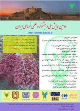 دومین همایش ملی و جشنواره علمی خرمای ایران