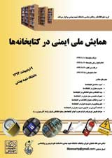 بررسی ارگونومیکی و آسیب های جسمانی ناشی از محیط کار کتابداران کتابخانه های مرکزی دانشگاههای مستقر در شهر تهران