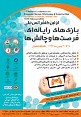 بررسی نقش بازیهای رایانه ای درآموزش فرهنگ ایرانی - اسلامی برای نوجوانان