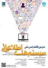 واکاوی اثربخشی دوره های آموزش الکترونیکی در واحد الکترونیک دانشگاه آزاد اسلامی
