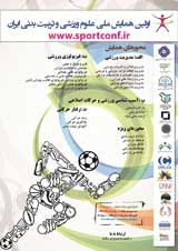 رابطه بین عوامل انگیزشی بهداشتی ورضایت شغلی دبیران تربیت بدنی استان خوزستان