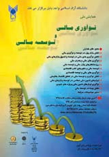 ارزیابی کارایی مدل های پیش بینی ورشکستگی برای شرکت های بورسی ایران