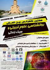 بررسی رابطه فرسودگی شغلی و سرمایه اجتماعی کارکنان دانشگاه شهید باهنر کرمان