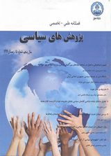 تاثیر انقلاب اسلامی در هویت بخشی به جوانان ایرانی
