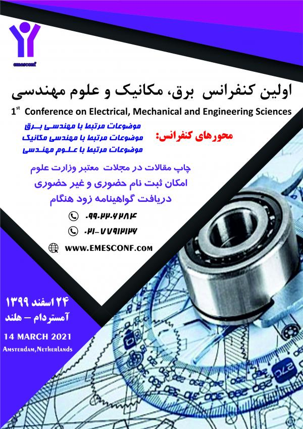 اولین کنفرانس بین المللی برق، مکانیک و علوم مهندسی