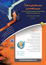 بررسی رابطه بین اهرم مالی و فرصت های سرمایه گذاری شرکت با حق الزحمه حسابرسی شرکت های پذیرفته شده در بورس اوراق بهادار تهران
