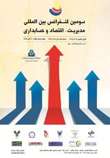 بررسی پیامدهای برنامه های بازاریابی رابطهمند در صنعت بانکداری ایران مطالعه موردی: شعب بانک مسکن شهر ارومیه
