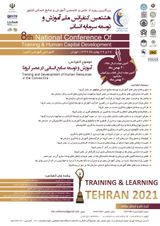کنکاشی در نیازسنجی آموزش های عمومی سرمایه های انسانی شهرداری ها (مورد مطالعه : شهرداری مشهد)