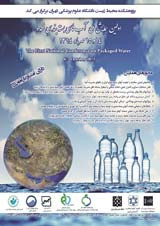بررسی اثر نور خورشید و دمای محیط بر آزاد سازی فلزات سنگین از ظروف PET به آب های بطری شده در ایران