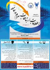نقشرسانه ها در انتقال اطلاعات و ایجاد همگرایی اقوام (با رویکرد امنیت پایدار در استان خوزستان)
