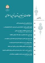 هماهنگی آگاهانه هویت در تمدن نوین اسلامی با بهره گرفتن از تناسب موقعیت