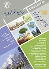 بررسی معماری پایدار در خانه تاریخی محمودی لارستان فارس