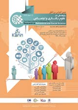 بررسی رابطه بین خودمدیریتی و انگ اجتماعی در مراجعین مصروع انجمن صرع ایران
