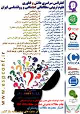 تحلیل محتوا سطح خوانایی کتاب فارسی ششم ابتدایی بر اساس شاخص سطح خوانایی مک لافلین