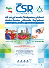 اجرای مسئولیت های اجتماعی حوزه محیط زیست در پتروشیمی شیراز پروژه –CDM