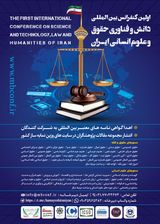 شیوه های جایگزین ADR در قوانین و قراردادهای نفتی ایران