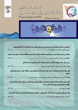 واکاوی نقش تعامل دریابانی استان بوشهر با مردم محلی در ارتقاء امنیت مرزهای آبی