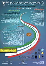 رابطه ی ثبات، مشارکت و سازگاری با کارآفرینی سازمانی دراداره کل بهزیستی استان گلستان