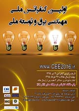 اولین کنفرانس ملی مهندسی برق و توسعه ملی