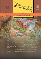 نقد جامعه‏ شناختی شخصیت‌های رمان و کوه‌ها طنین انداختند (براساس رویکرد ادبیّات تطبیقی و مطالعات میان‌رشته‌ای)