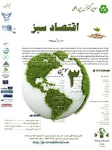 بررسی اثرات کوتاه مدت و بلند مدت مالیات سبز بر انتشار آلاینده های زیست محیطی در ایران
