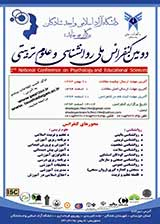 بررسی رابطه بین کودکان عقب مانده ذهنی و سازگاری اجتماعی مادران شهرستان شادگان در سال 1394